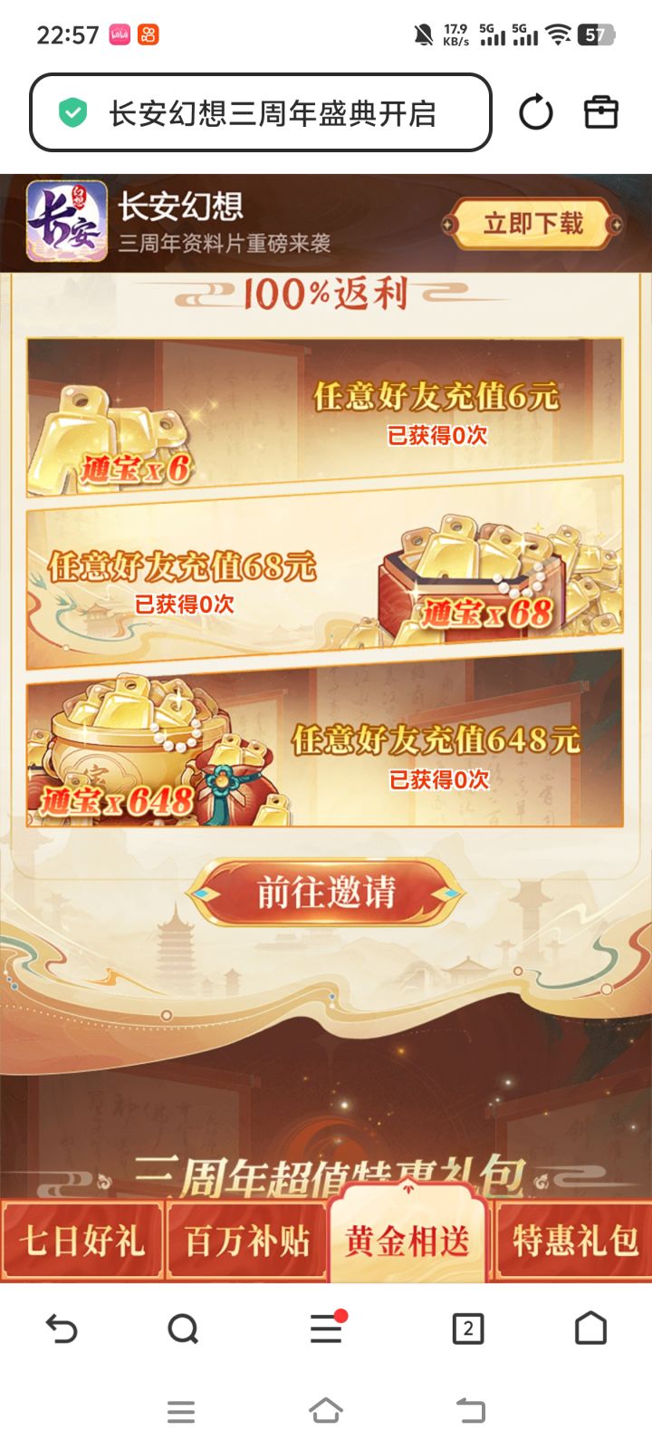 找新号通宝aa,果断的来截图