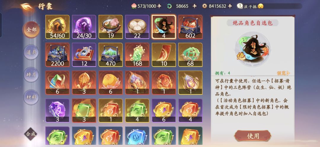 晒一下存货 1
