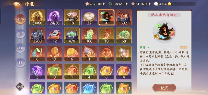 晒一下存货截图
