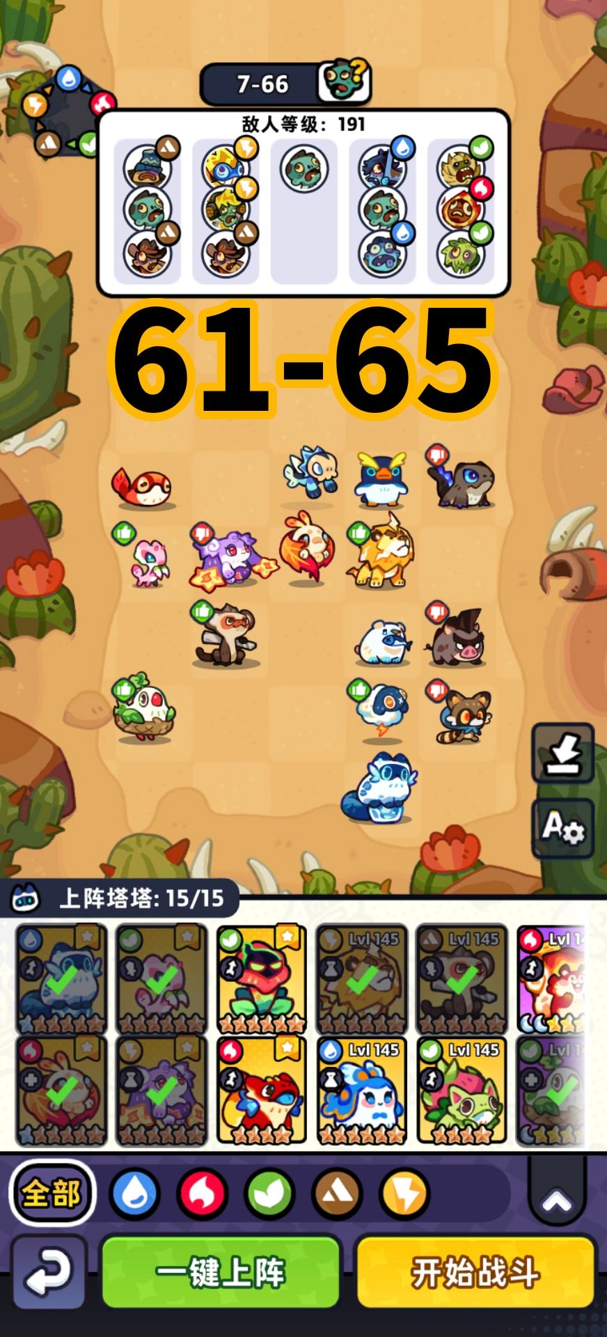 第7章低练度0氪非boss关卡攻略 12