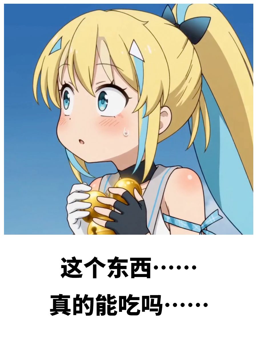 梗王争霸#06 丨可可爱爱表情包征集中！ 3