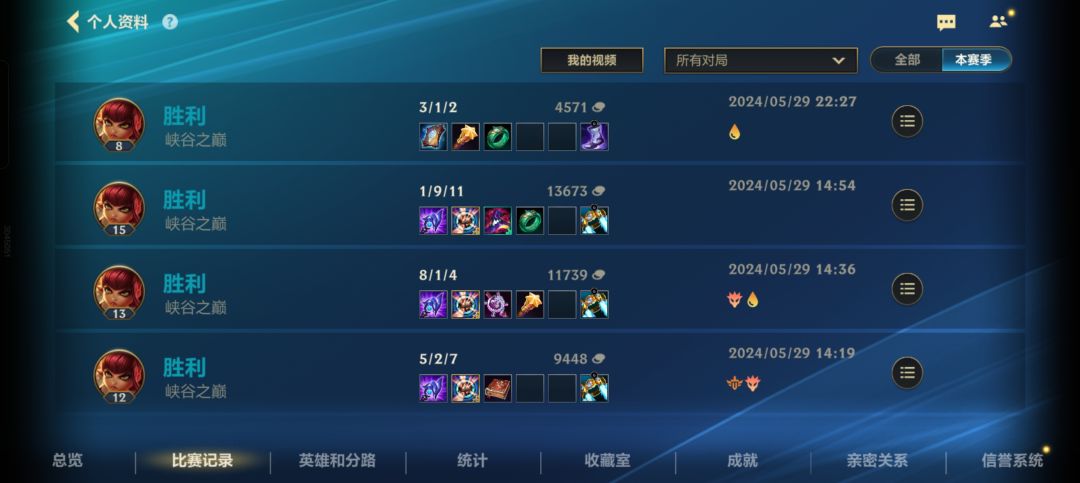 你怎么知道我峡谷之巅22连胜?! 8
