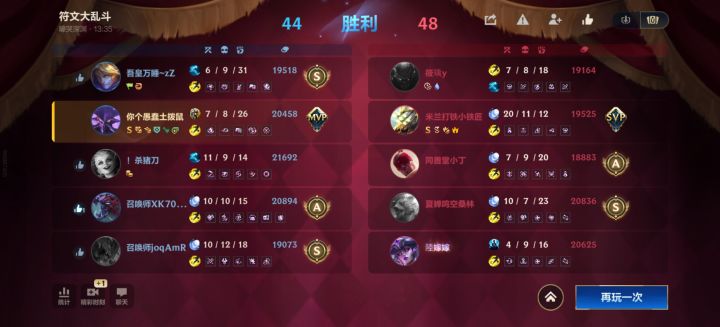 虚幻武器剑圣?截图