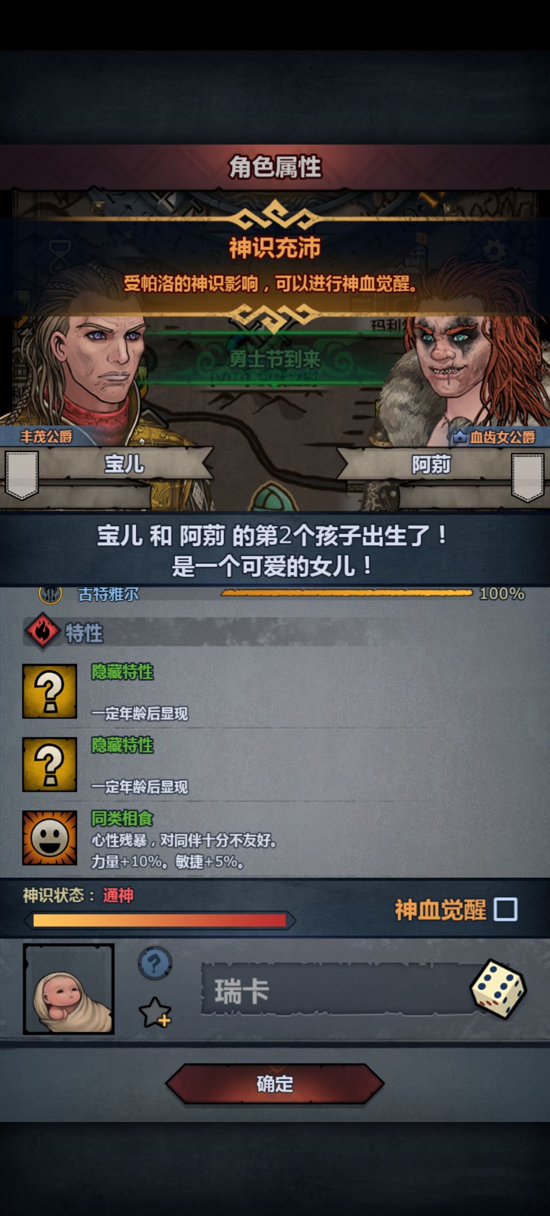 两个满血合出一个满血?噢,合理,相当合理 1