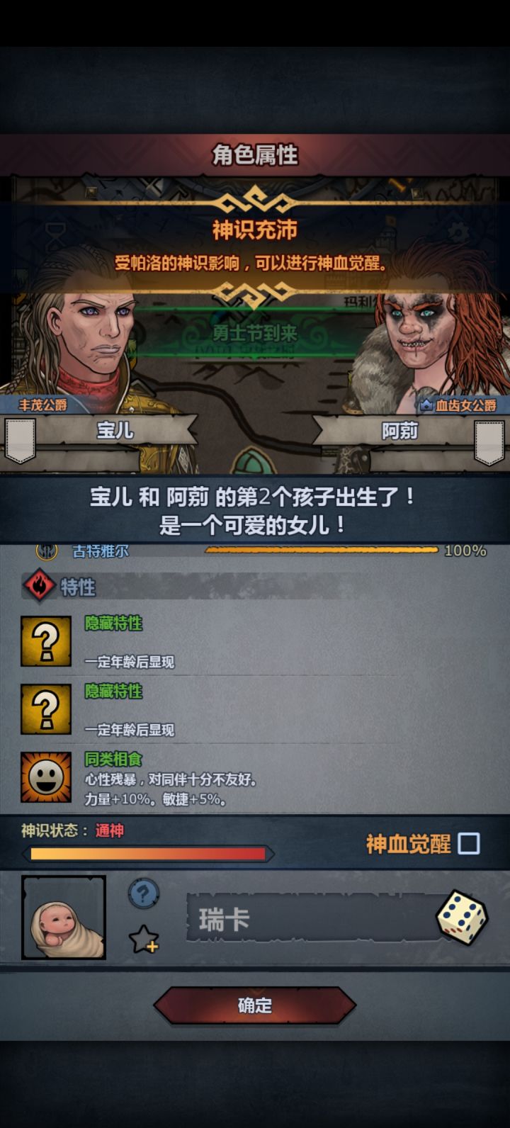 两个满血合出一个满血？噢，合理，相当合理截图