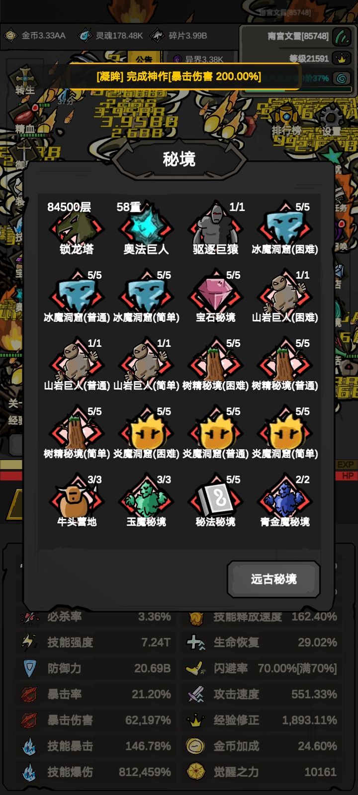 玩了几天，上不去了，怎么办，求大佬解答 3