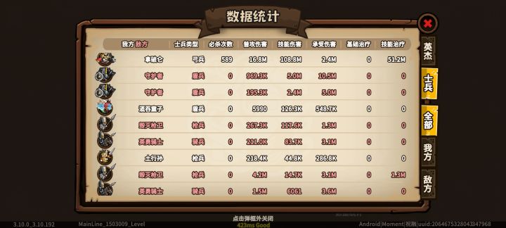 推图攻略，对方大约是3倍战力了。截图