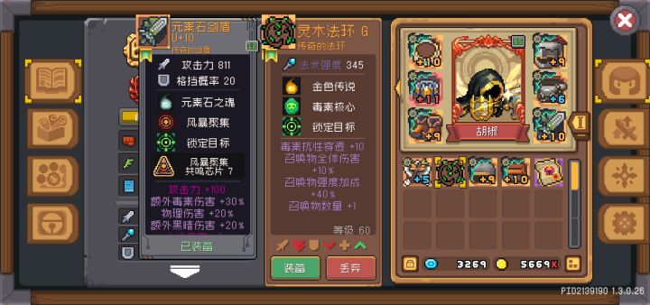 这个有用吗截图
