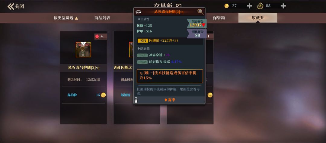移动回复,减蓝耗,法术伤害 1