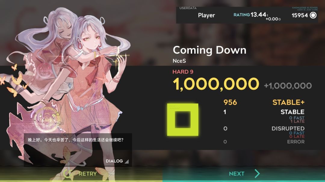 11+第二收 2