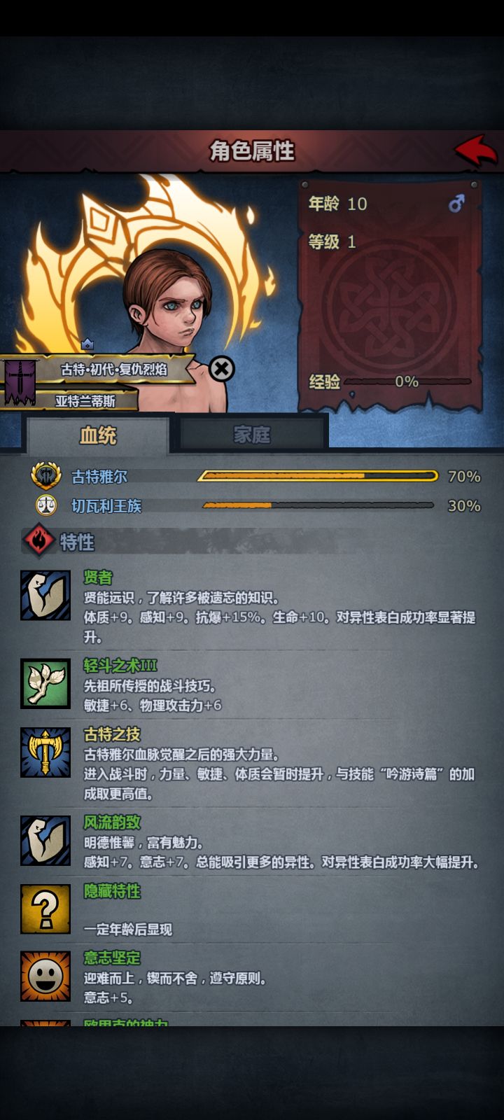 学校特性这块没动手脚我是不信的截图