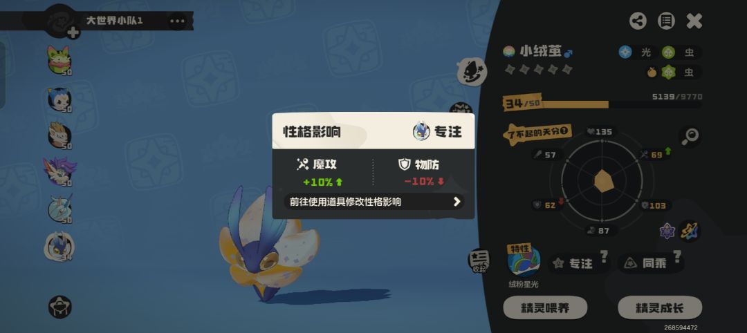 别的世界刷到了 3