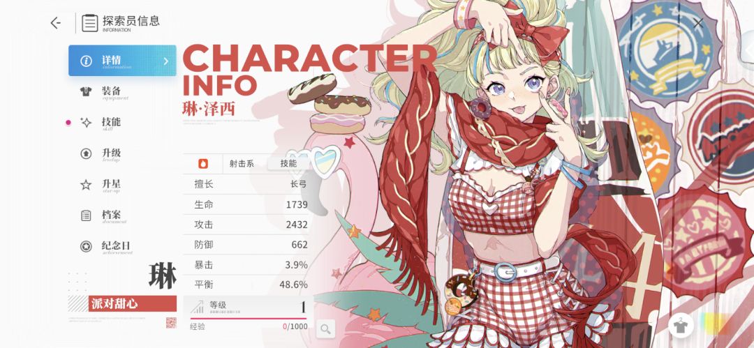 今天刚抽到的琳,我来评价下她的技能 1