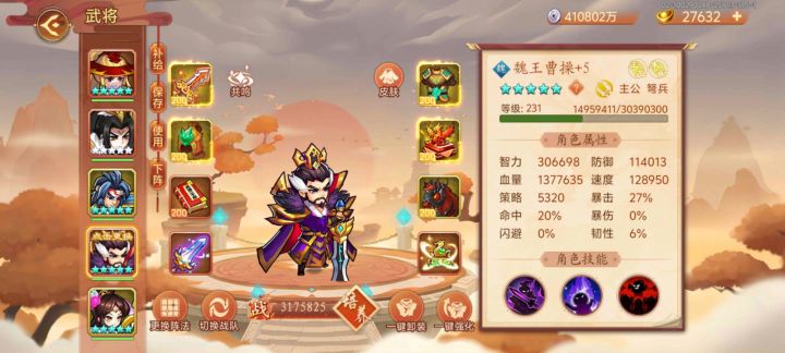 怎么打这个啊,打完差一点血然后全回满了截图