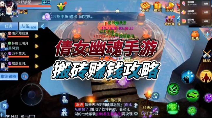 《倩女幽魂》手游搬砖打金攻略,倩女幽魂手游搬砖起号全攻略截图