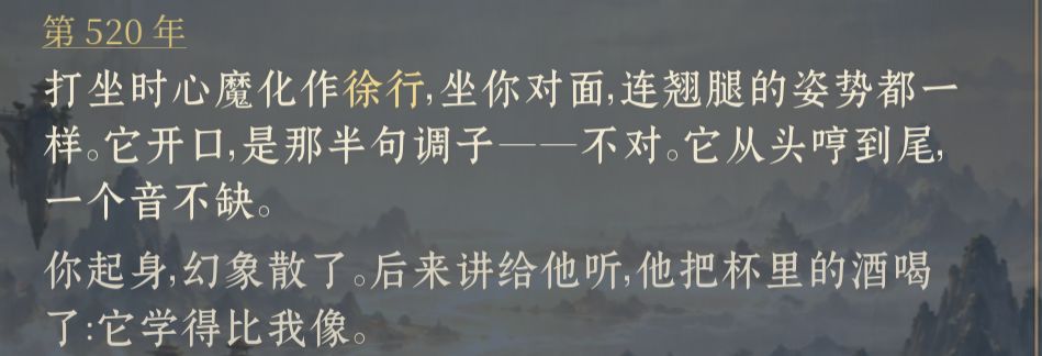 人生何处觅知己 12
