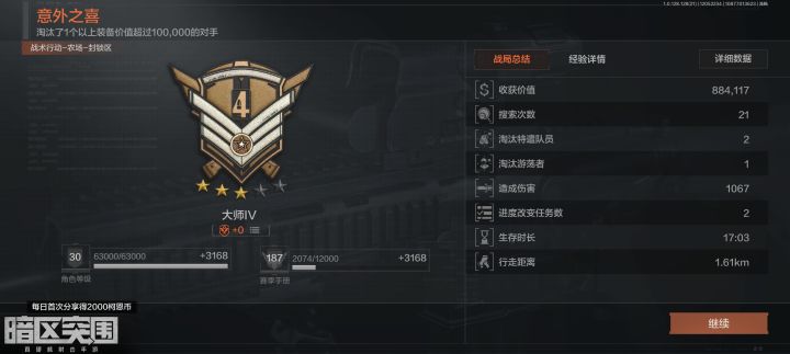 记录一下自己游戏开心时刻截图