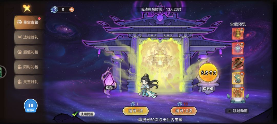 古宝抽取概率有问题,买完玉才出两个求补偿 3