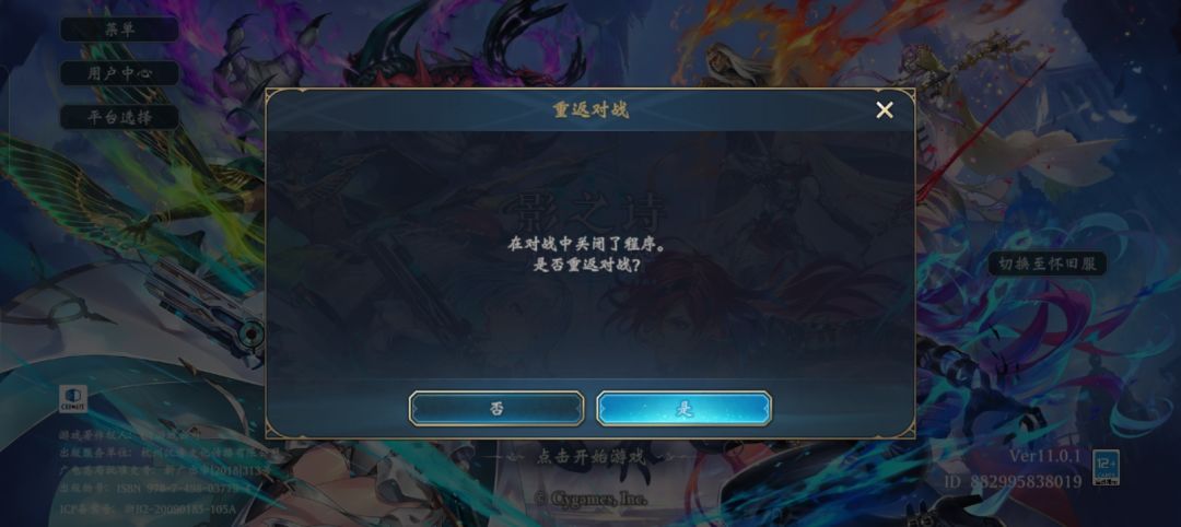 结算的时候报错 重登就这样了 1
