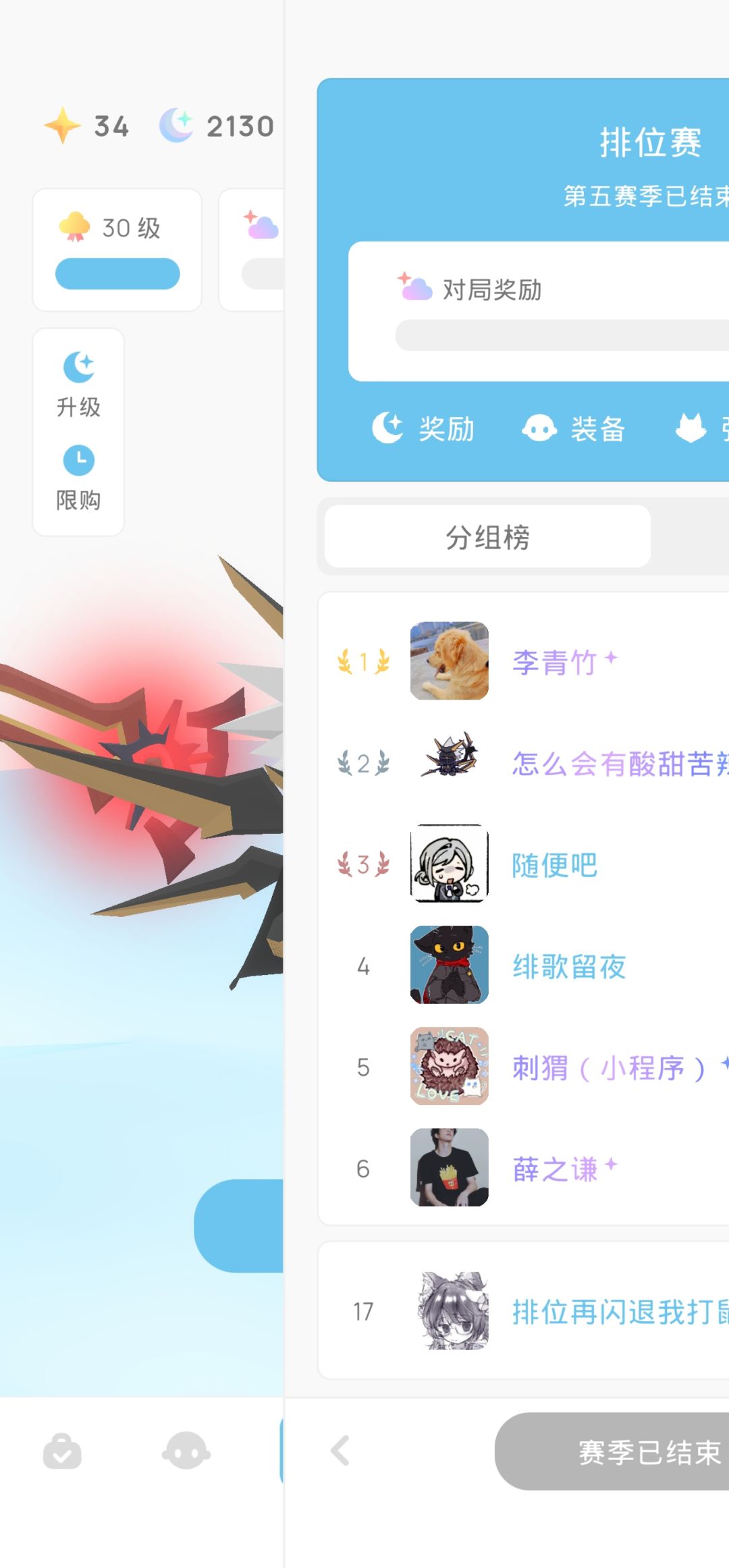 零氪挑战成功 1