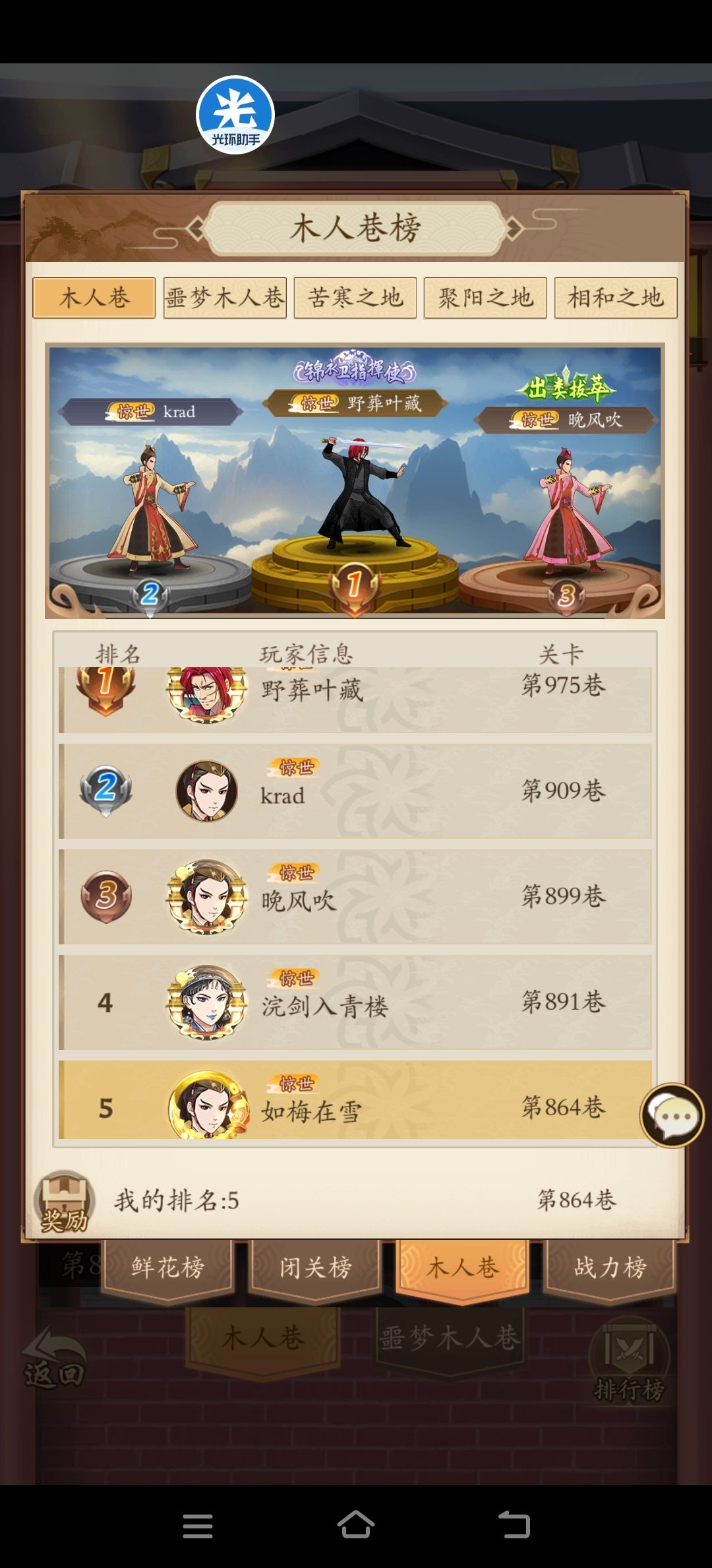 噩梦25——新手靠过来。 4