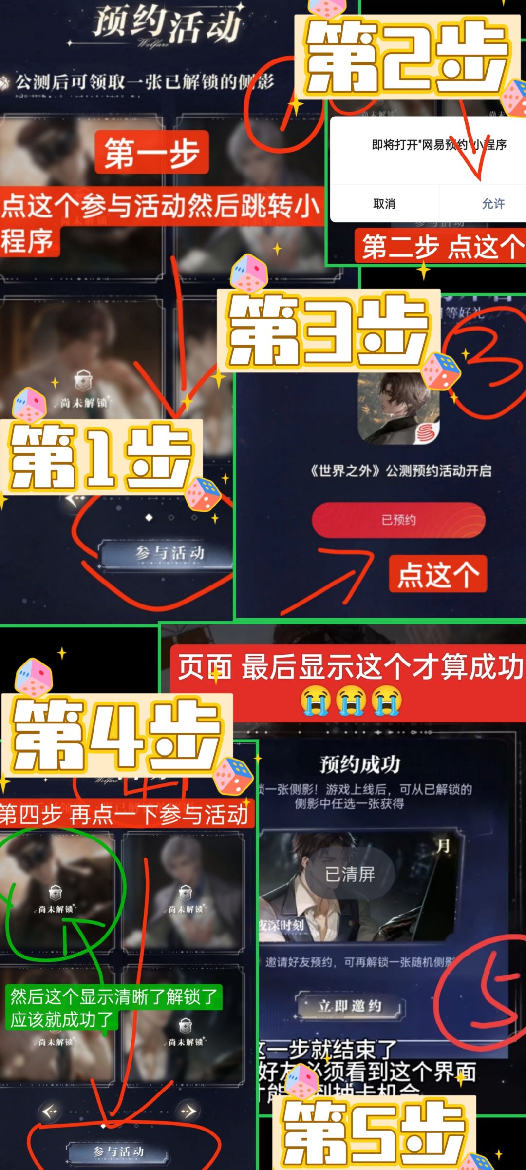 互点！预约互点必回！wx教程图二 2
