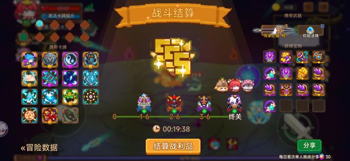 打卡!我的猎魔之路!截图