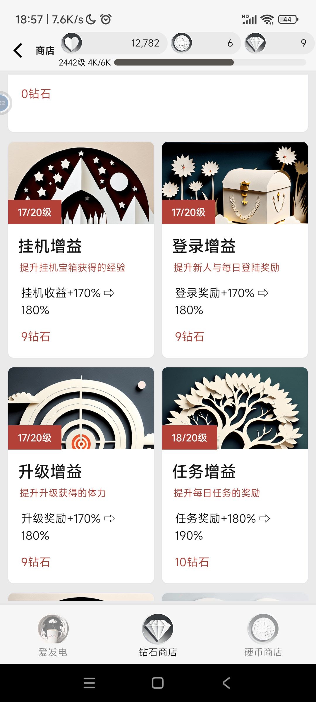 盛典价格会变负数吗? 3