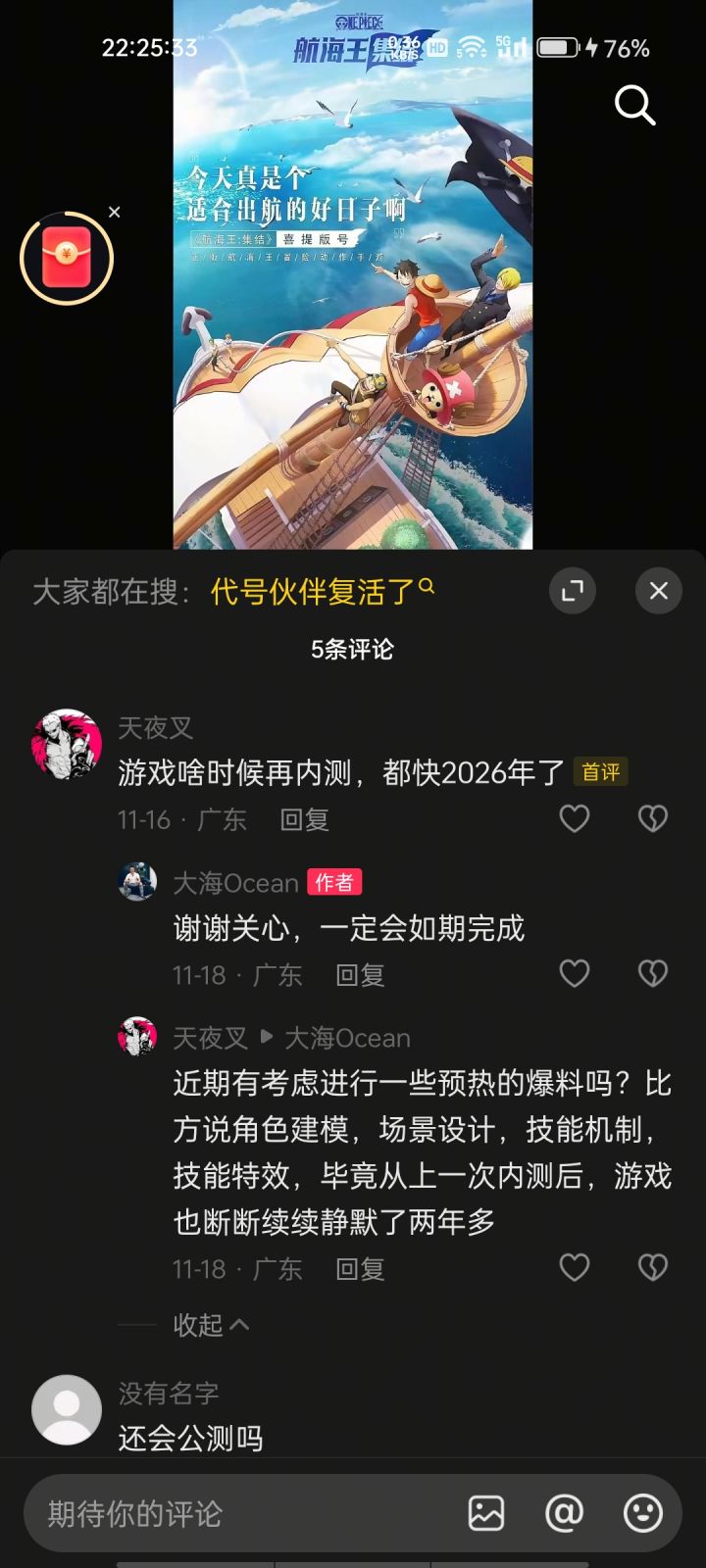 复活赛赢了截图
