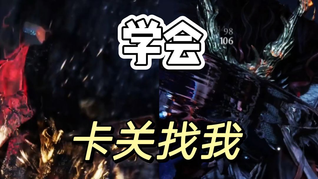 燕云十六声：新手来吧学会，卡关骂我都行截图