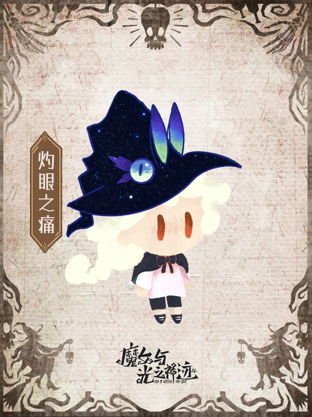 都给我玩‼️真的有被这8个魔法帽惊艳到🔮 2
