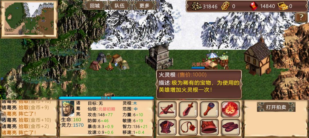 天灵根和真灵根、伪灵根区别 3