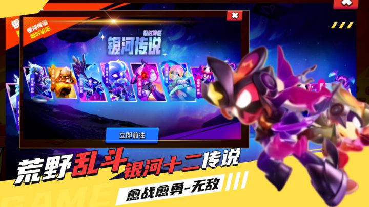 荒野乱斗：双子座皮肤上架！肉鸽玩法攻略-星妙派对3截图