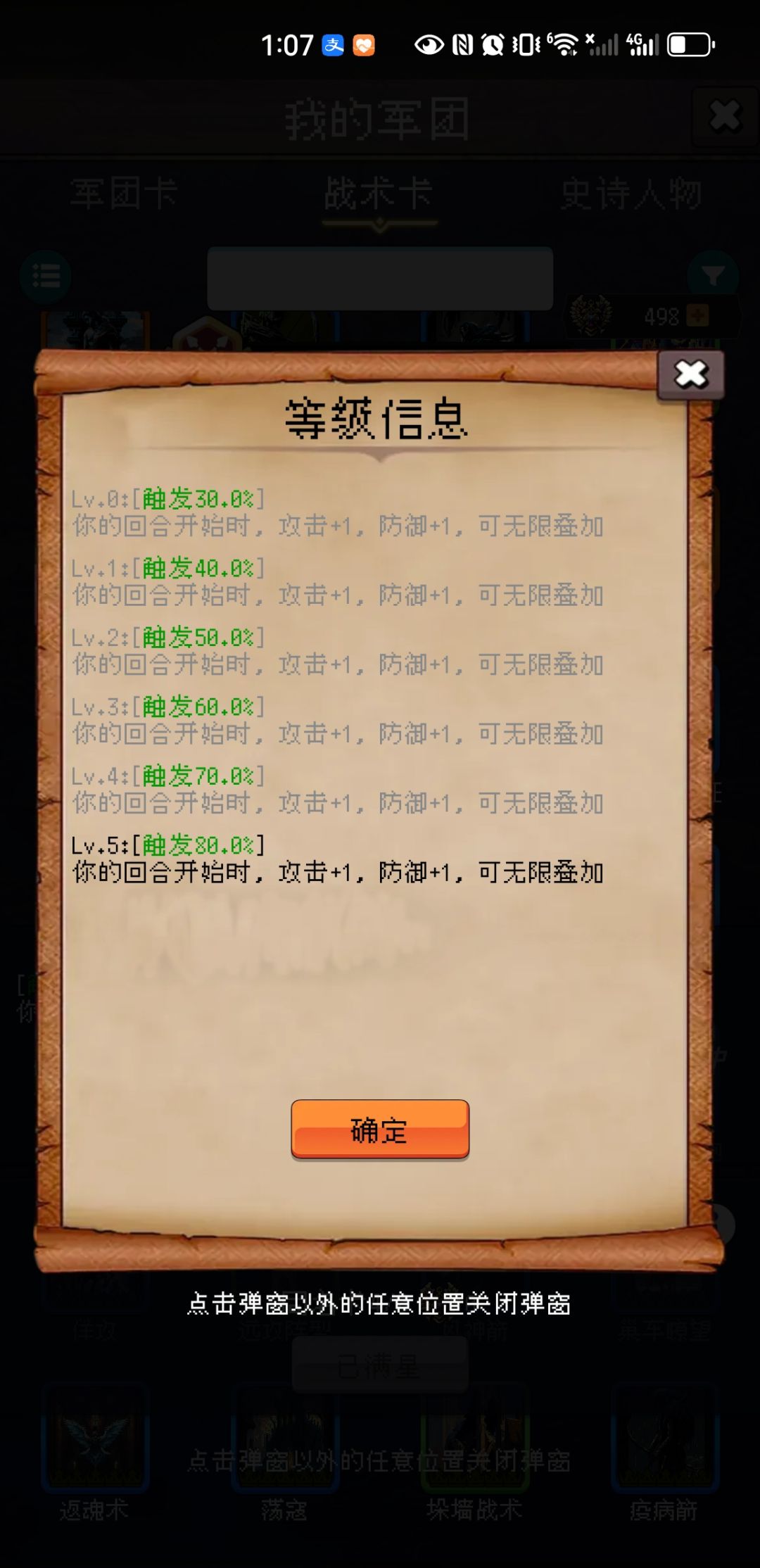 五星鹤翼阵触发记录出BUG了 2