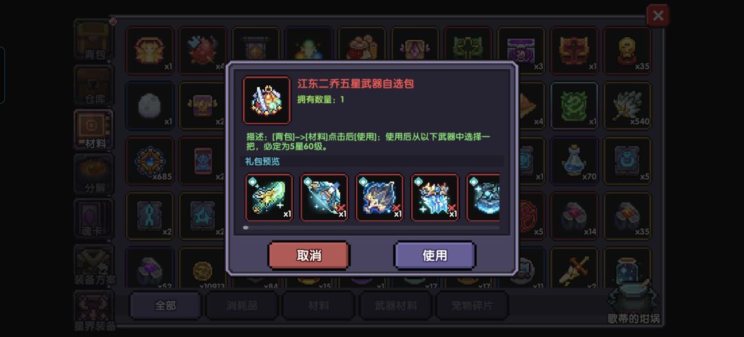 怎么办,这怎么选 2