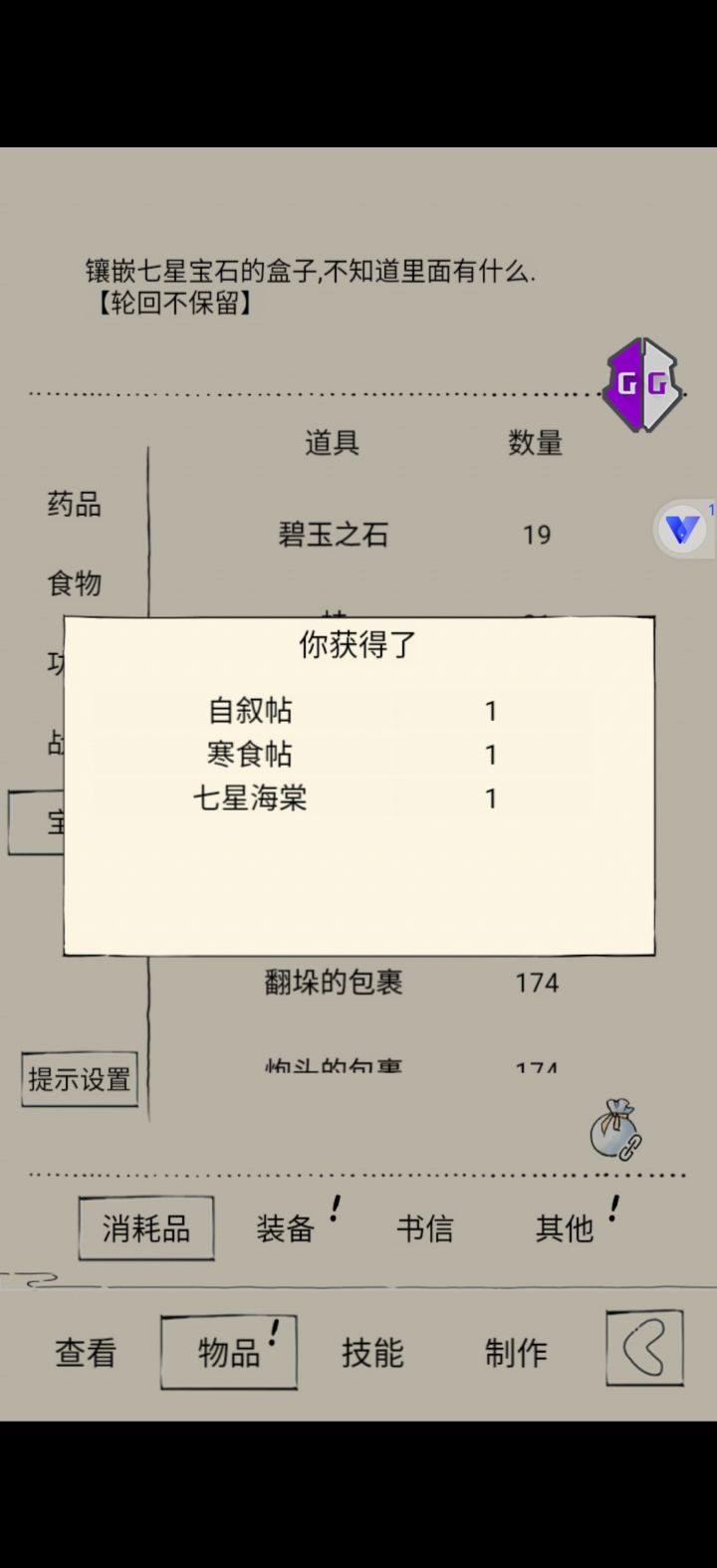 欧气依旧啊截图
