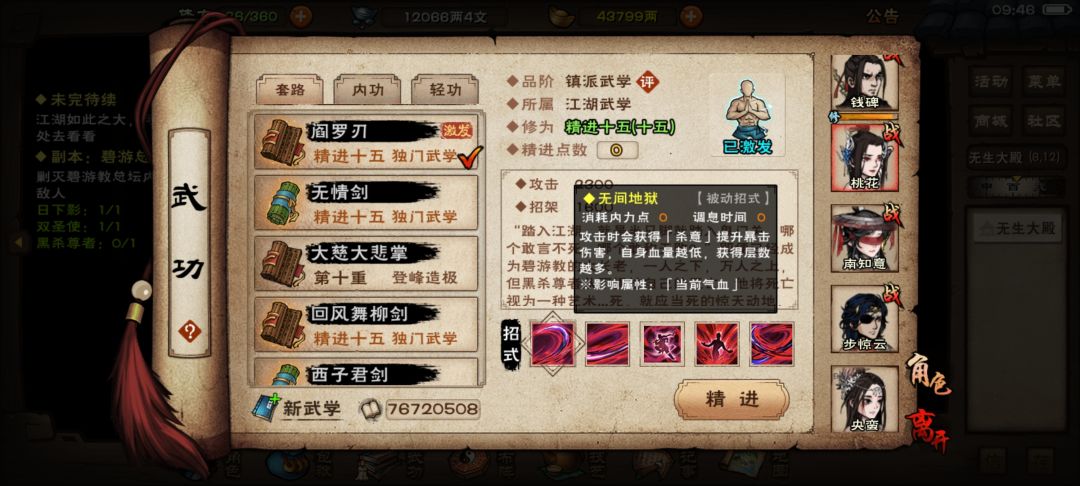 更新有出BUG啦? 1
