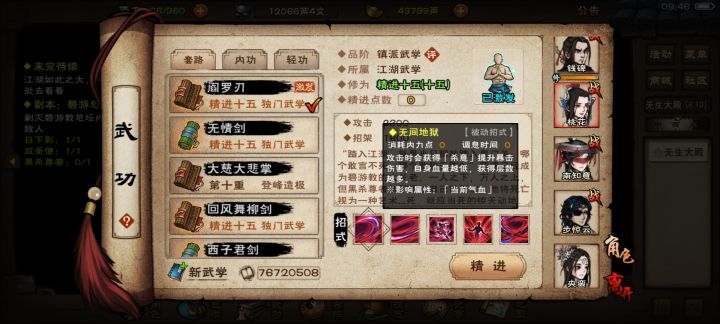 更新有出BUG啦?截图