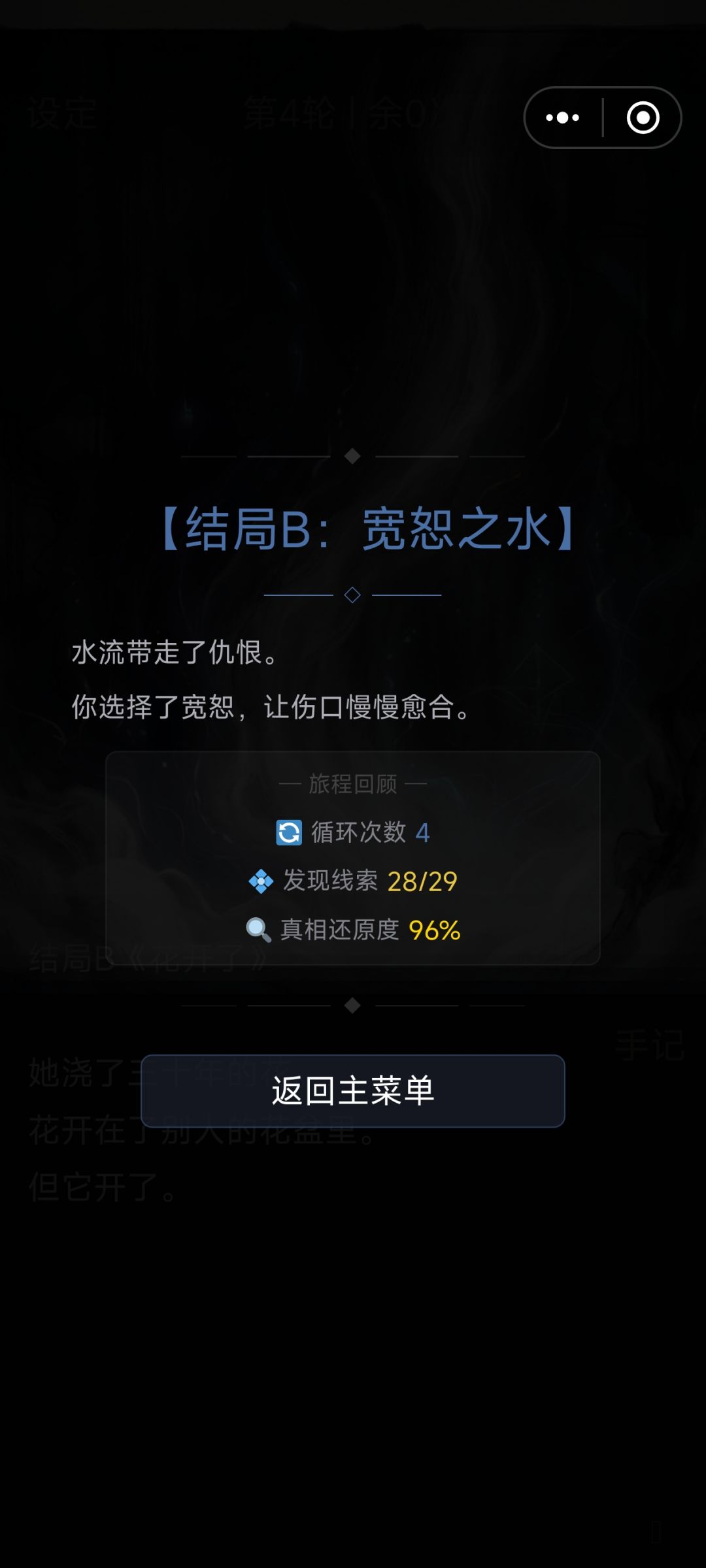 每次玩完之后点继续游戏可从选择那里重开 2