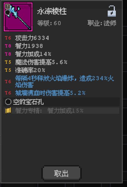 武器选择,那个好点 2