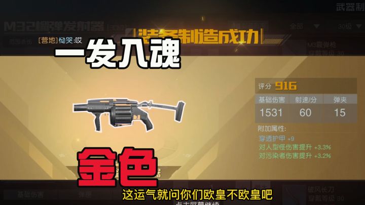 黎明觉醒01：一发入魂做出金色榴弹炮！我这运气无敌了！截图