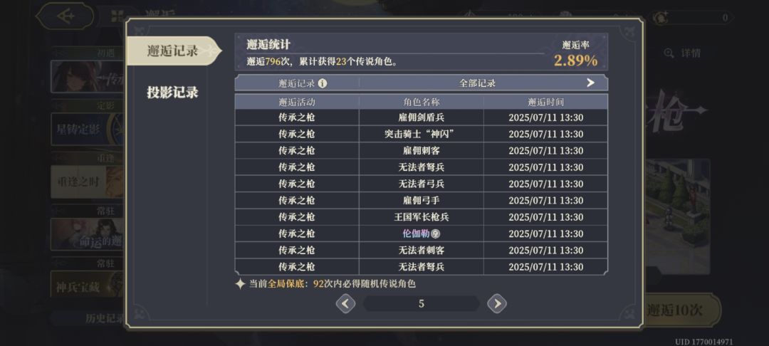 70抽就抽出来这 3