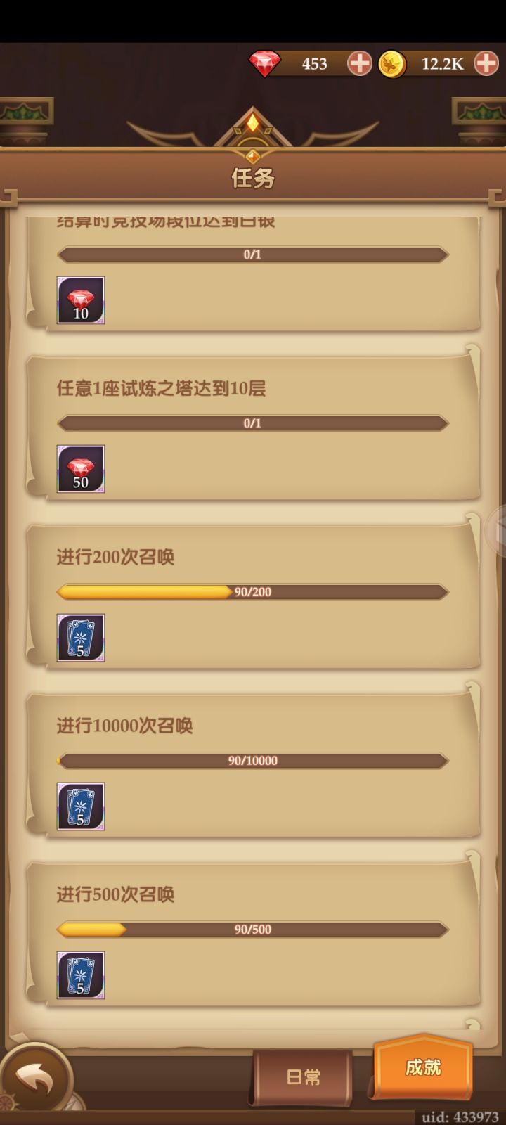 90抽三个神话?截图
