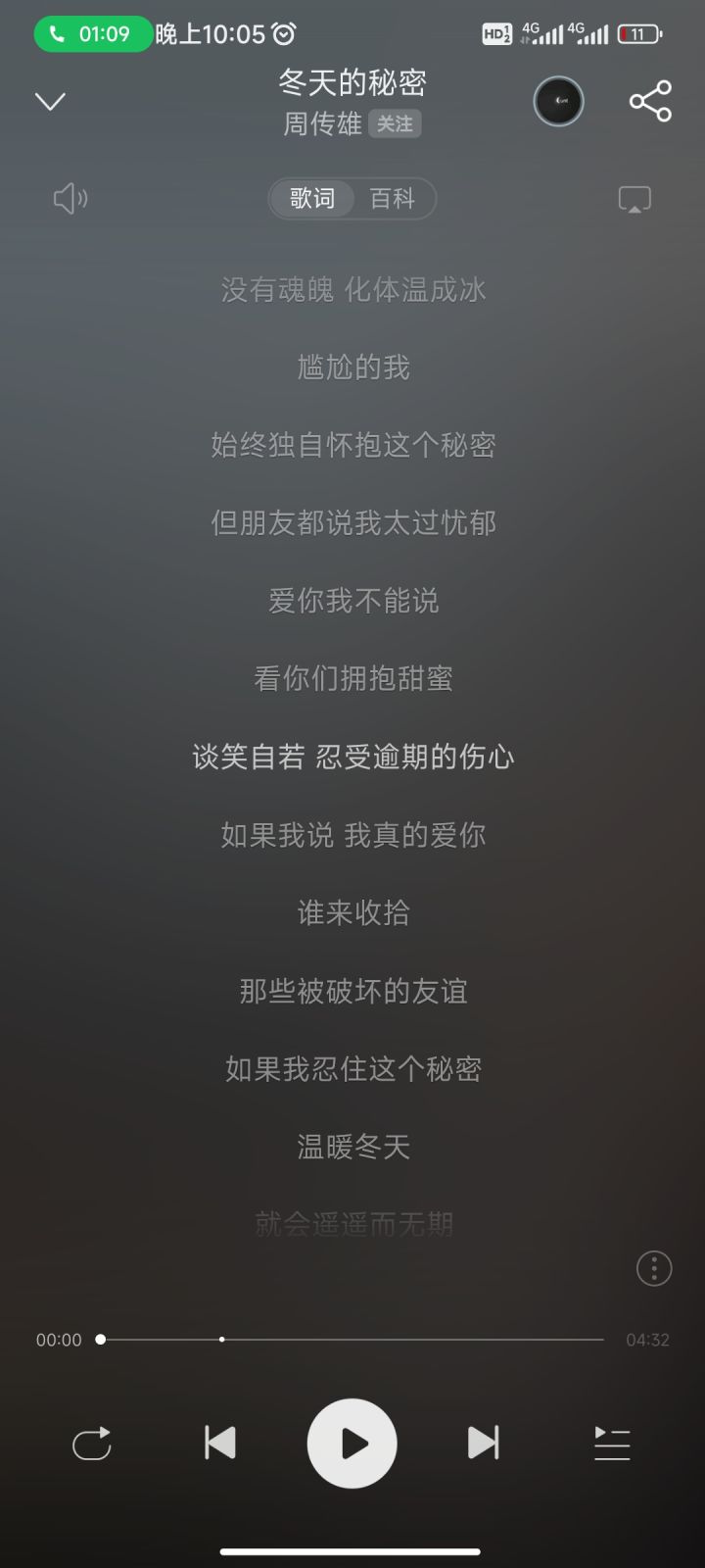 音乐分享第五天截图
