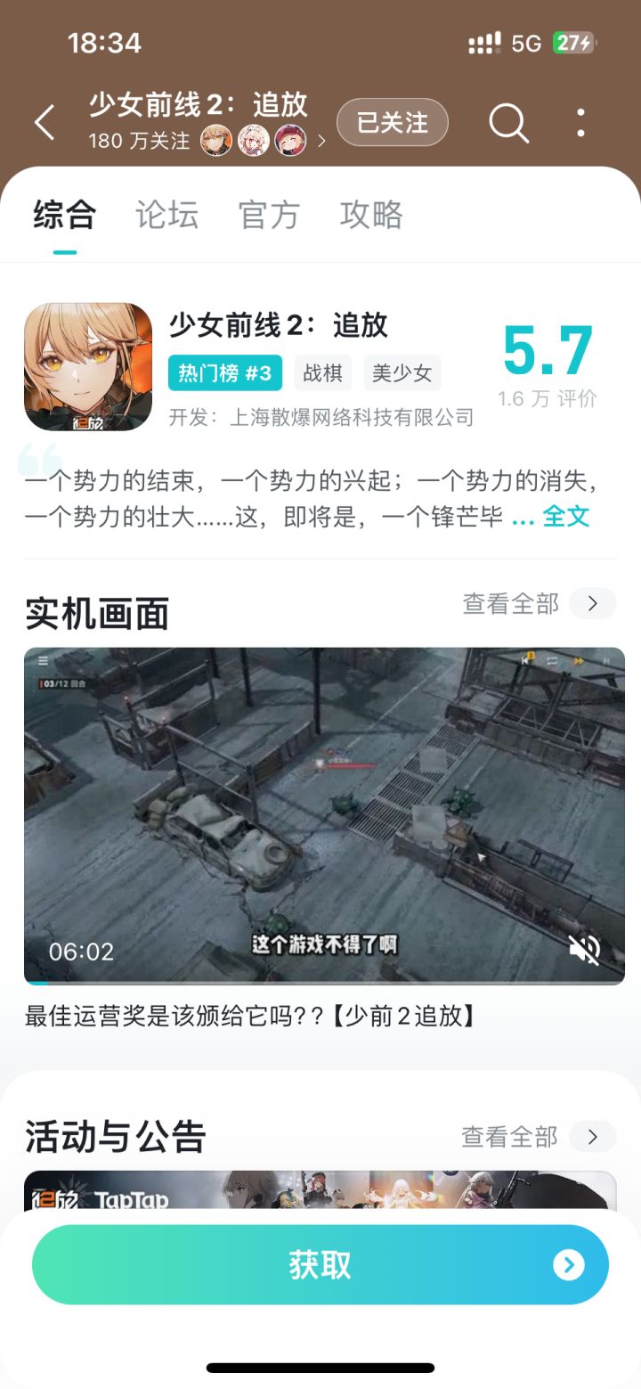 果然太阳底下没有新鲜事截图