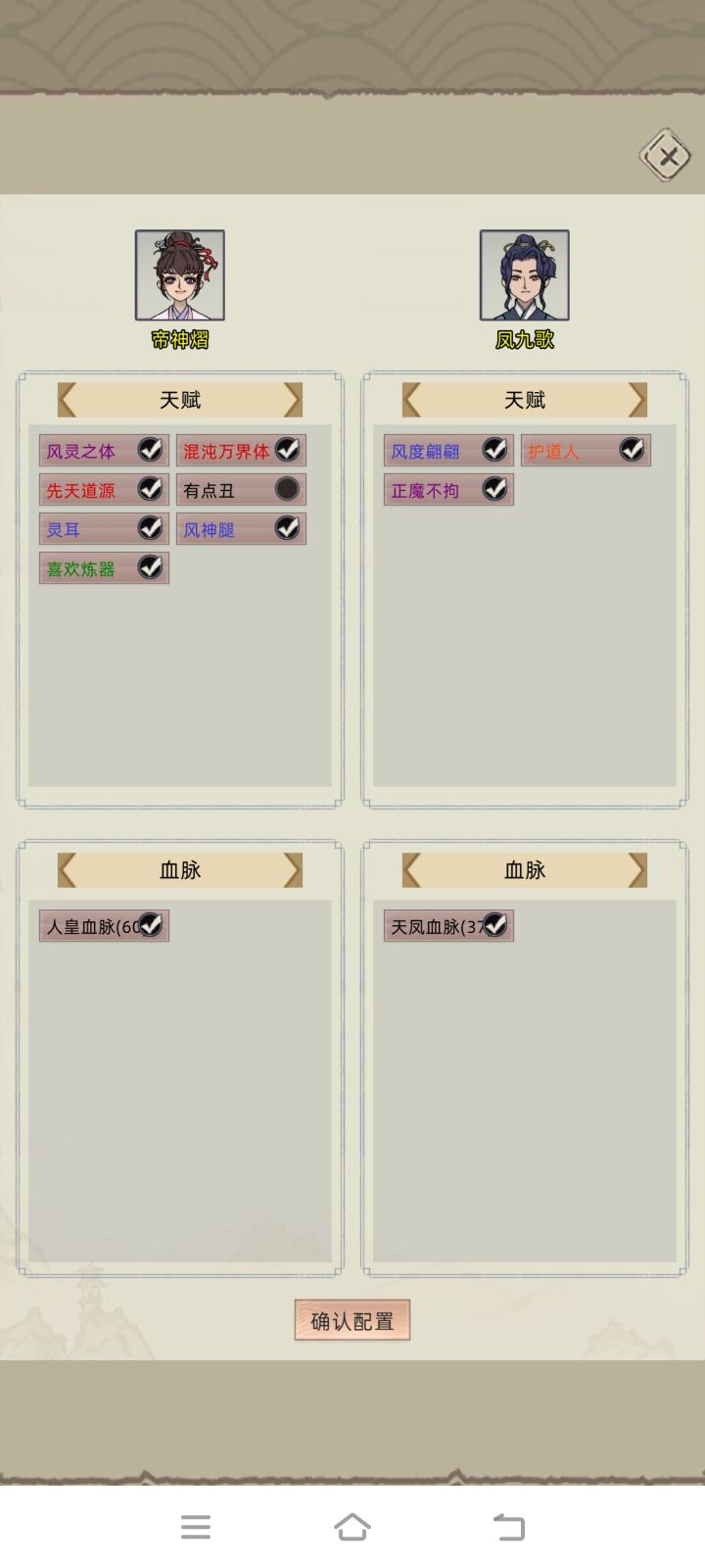用的床,怎么天赋传不下来截图