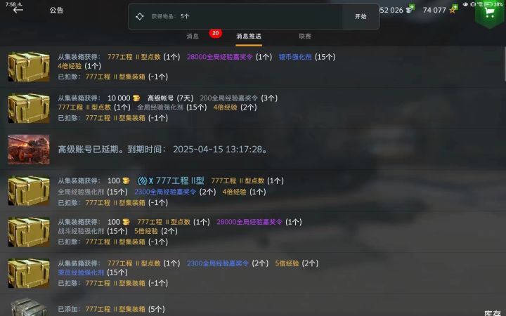 逆截图