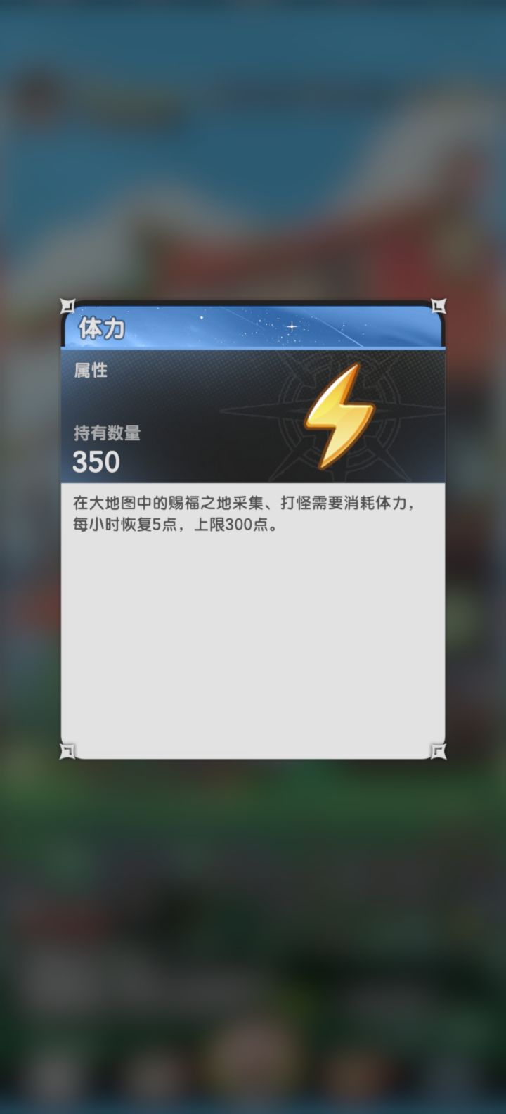体力超过300还会继续增加吗截图
