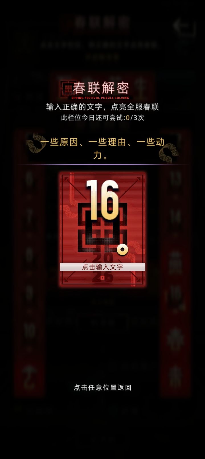 16号来大手子截图