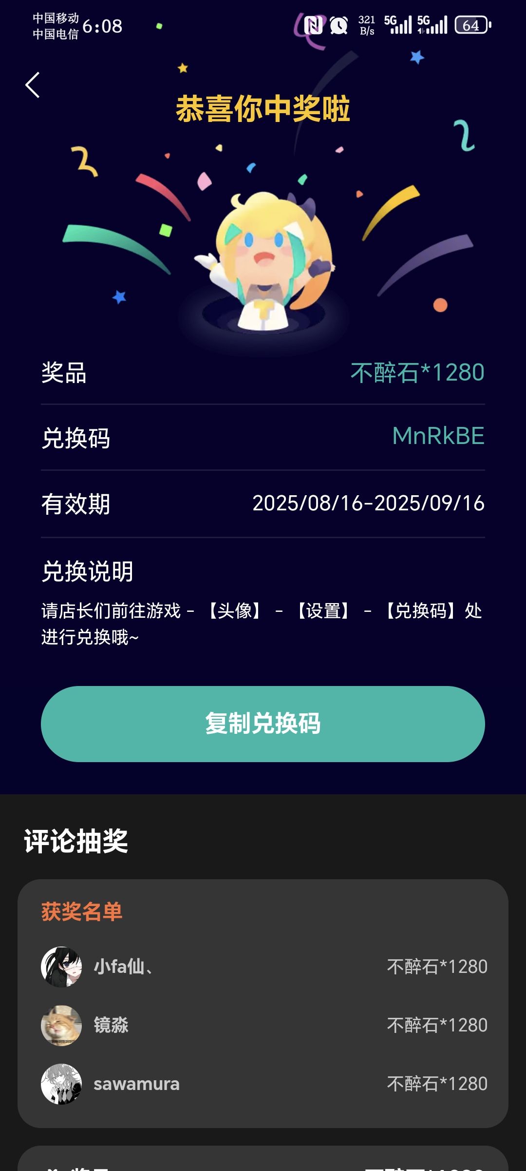 哇啊啊啊啊中奖啦开心开心开心 1